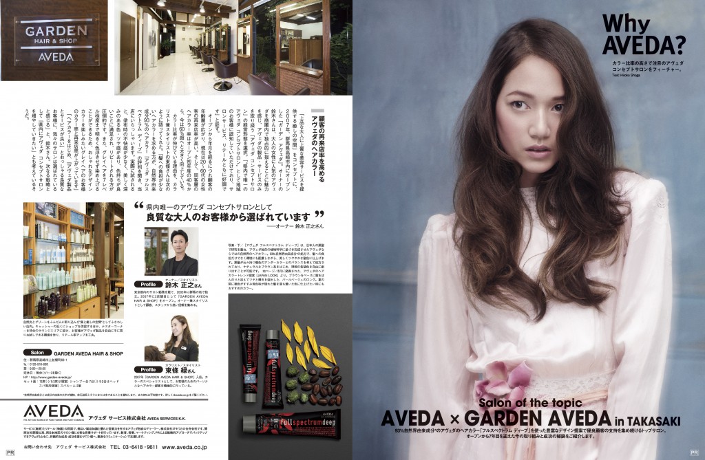 14_9売BOB×AVEDA様