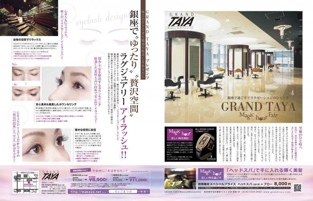 11.11売VERY_TAYA-01