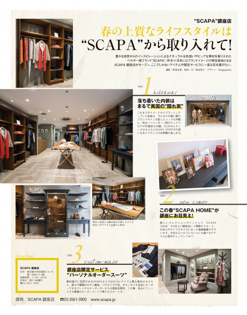 14_3売_VERY_SCAPA様